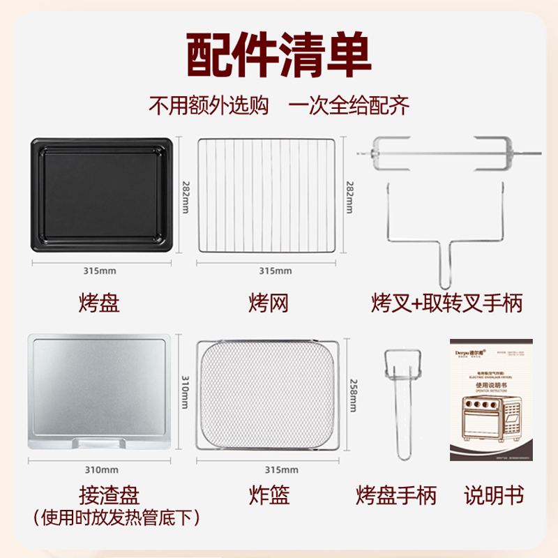 德尔甫(Derpu) 30L升空气炸锅烤箱一体机小型家用多功能大容量电烤箱360°全自动转叉循环热风发酵解冻烧烤烘干高清大图