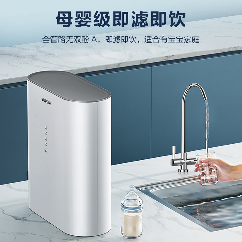 苏泊尔(SUPOR)家用净水器直饮RO反渗透滤厨房双出水过滤器厨下600G大通量无桶纯净水机一级能效PR60