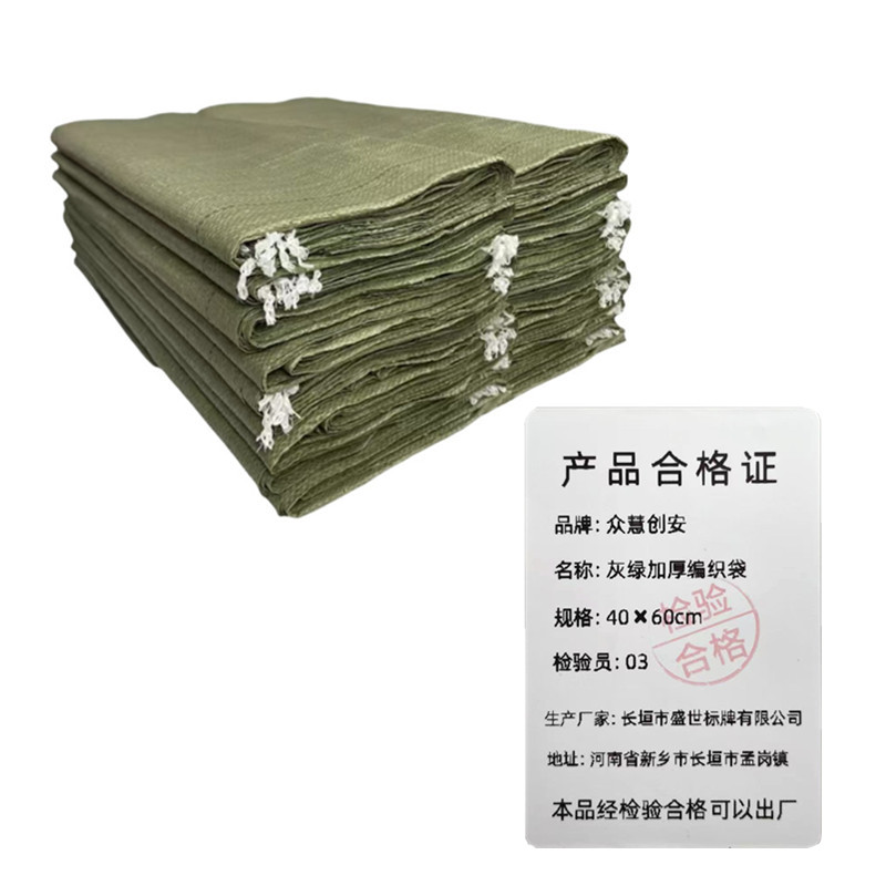 众慧创安 灰绿加厚编织袋 蛇皮袋物流打包袋 麻袋 40×60cm 个高清大图