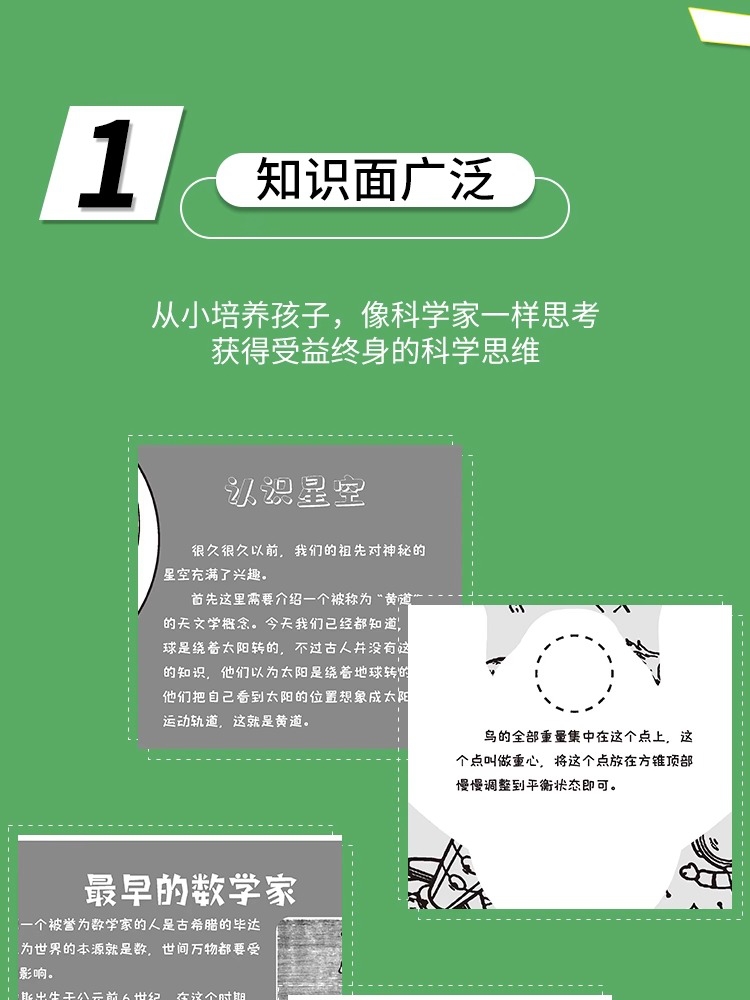 [新版首发]从第一页开始破坏的科学游戏书全4册 [正版] 以科学的名义破坏这本书以科学之名从第一页开始破坏的科学游戏书全高清大图