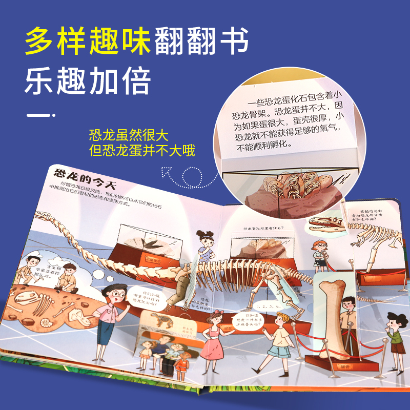 小小科学家海洋+恐龙[2册] [正版]小小科学家 立体书全套 儿童3d立体书绘本0到3岁幼儿故事书1一3宝宝撕不烂翻翻书