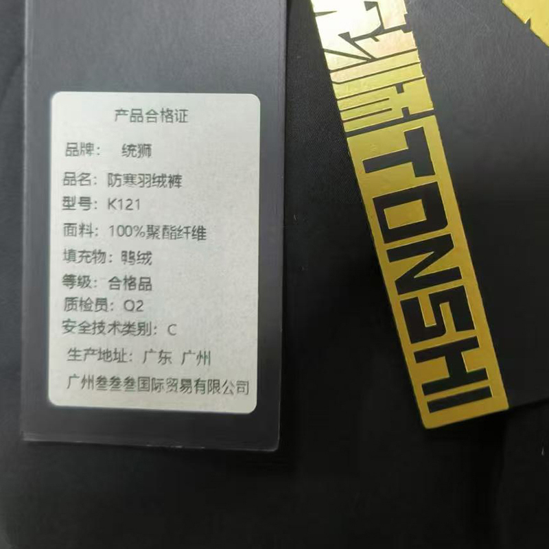 统狮羽绒裤K121 件