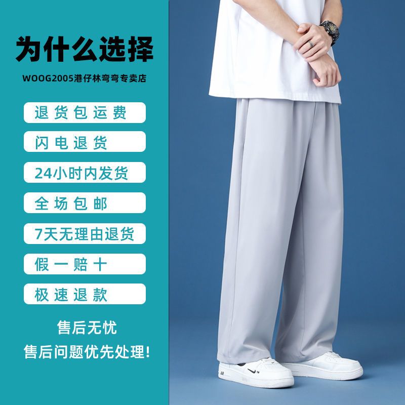 WOOG2005冰丝裤男速干薄款垂坠感休闲裤男士夏季直筒宽松运动裤子