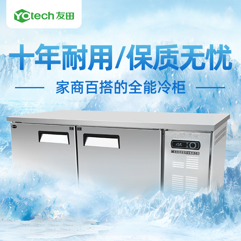 友田商用工作台冷藏保鲜厨房操作台冷冻节能冰箱双温餐饮饭店冷柜1200*600*800冷藏