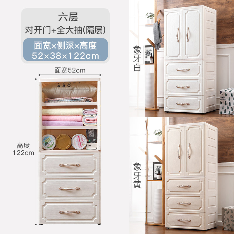 大号儿童衣柜双开抽屉式收纳柜多层塑料衣服储物柜婴儿宝宝衣橱收纳柜三维工匠 6层（隔层对开门+全大抽）象牙黄
