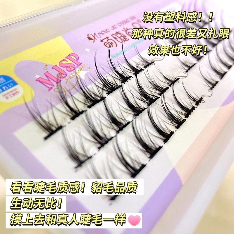 单盒送胶水+镊子 自用已剪好分段式小恶魔假睫毛自然仿真自粘漫画芭比眼睫毛c08