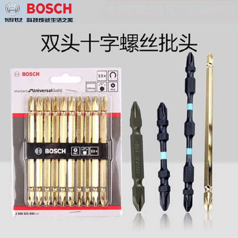 博世 螺丝批头PH2/150mm 金色螺丝批头/[5支/盒]