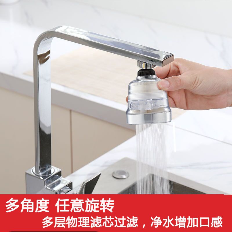 滤芯净水款防溅水龙头防溅喷头加长延伸厨房洗碗池自来水净水节水