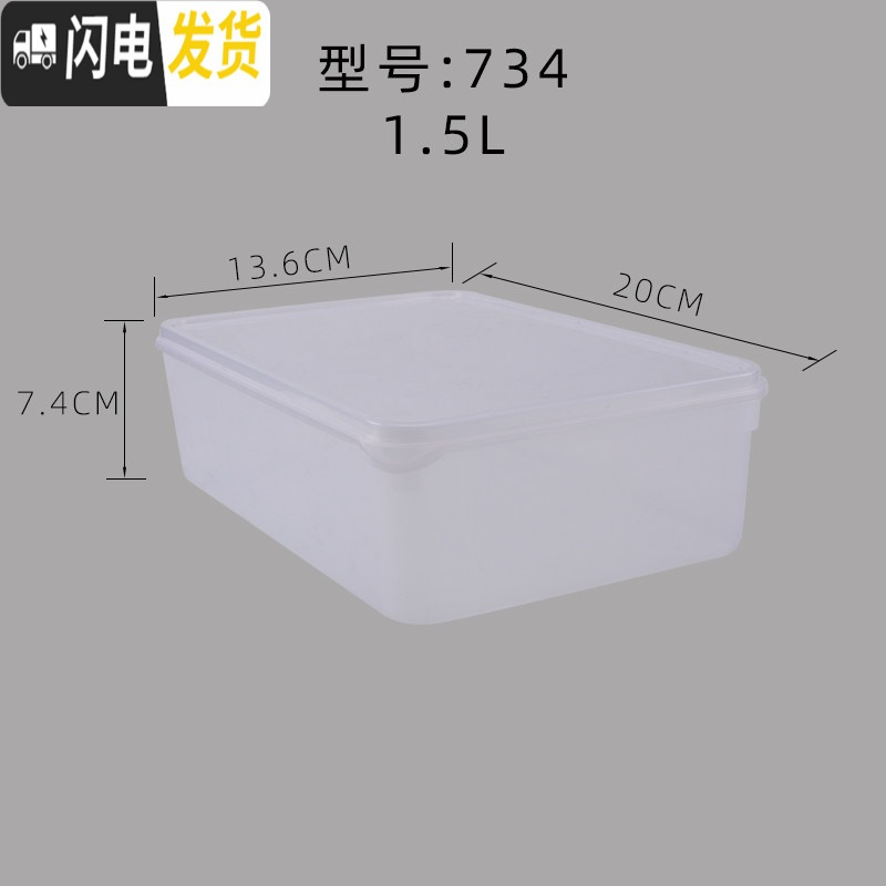 三维工匠商用保鲜盒冰箱透明塑料密封盒大号食品收纳盒长方形微波炉保鲜盒高清大图