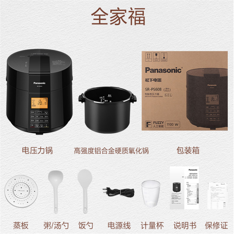 Panasonic/松下 SR-PS608高压家用压力煲无水料理6L电压力锅