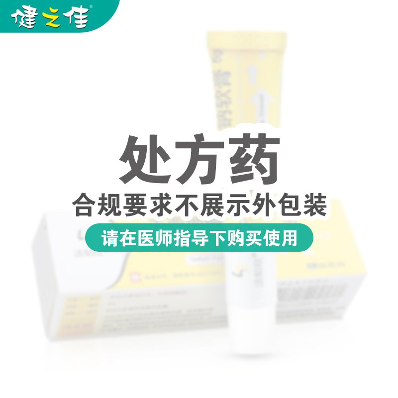 洁帕欣夫西地酸钠软膏2%*5g*1支/支高清大图