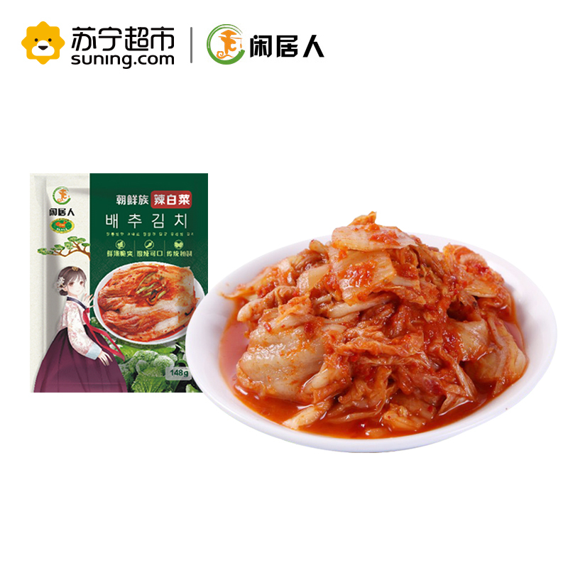 闲居人148g*3 辣白菜泡菜 韩国白菜泡菜 朝族泡菜