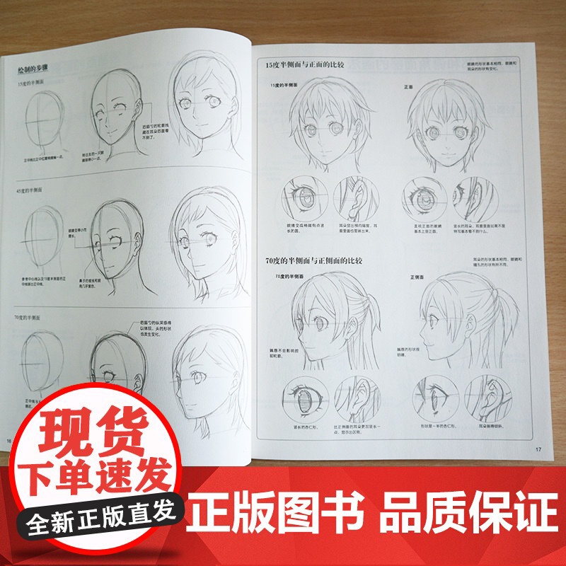 正版 超级漫画素描技法---草图篇 漫画教程超级漫画技法 林晃著 素描技法 素描书籍漫画初学者漫画教程书美少女卡通美术画高清大图