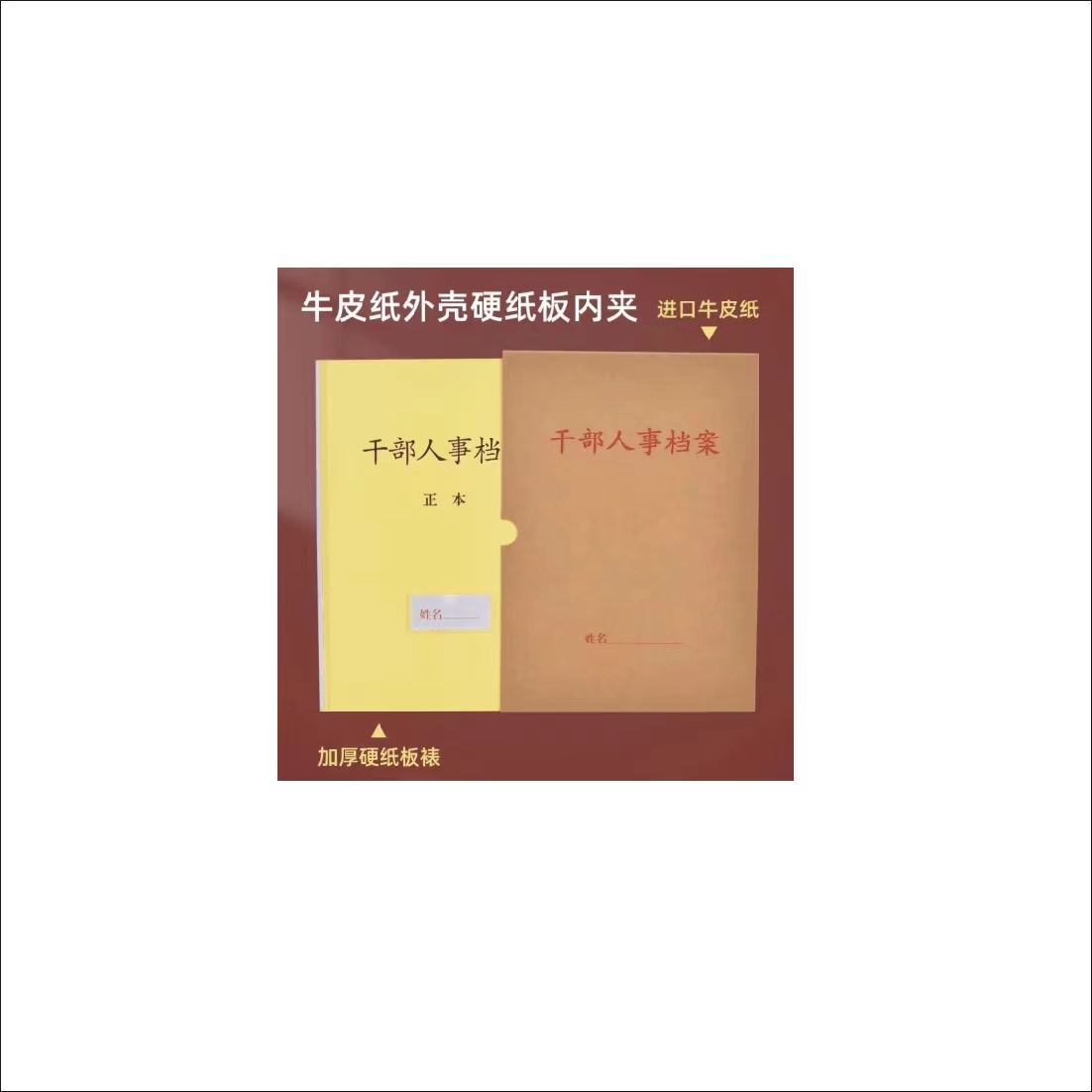 云腾领干部人事档案盒