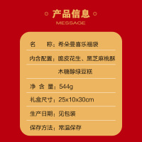 希朵曼喜乐福袋544克/袋