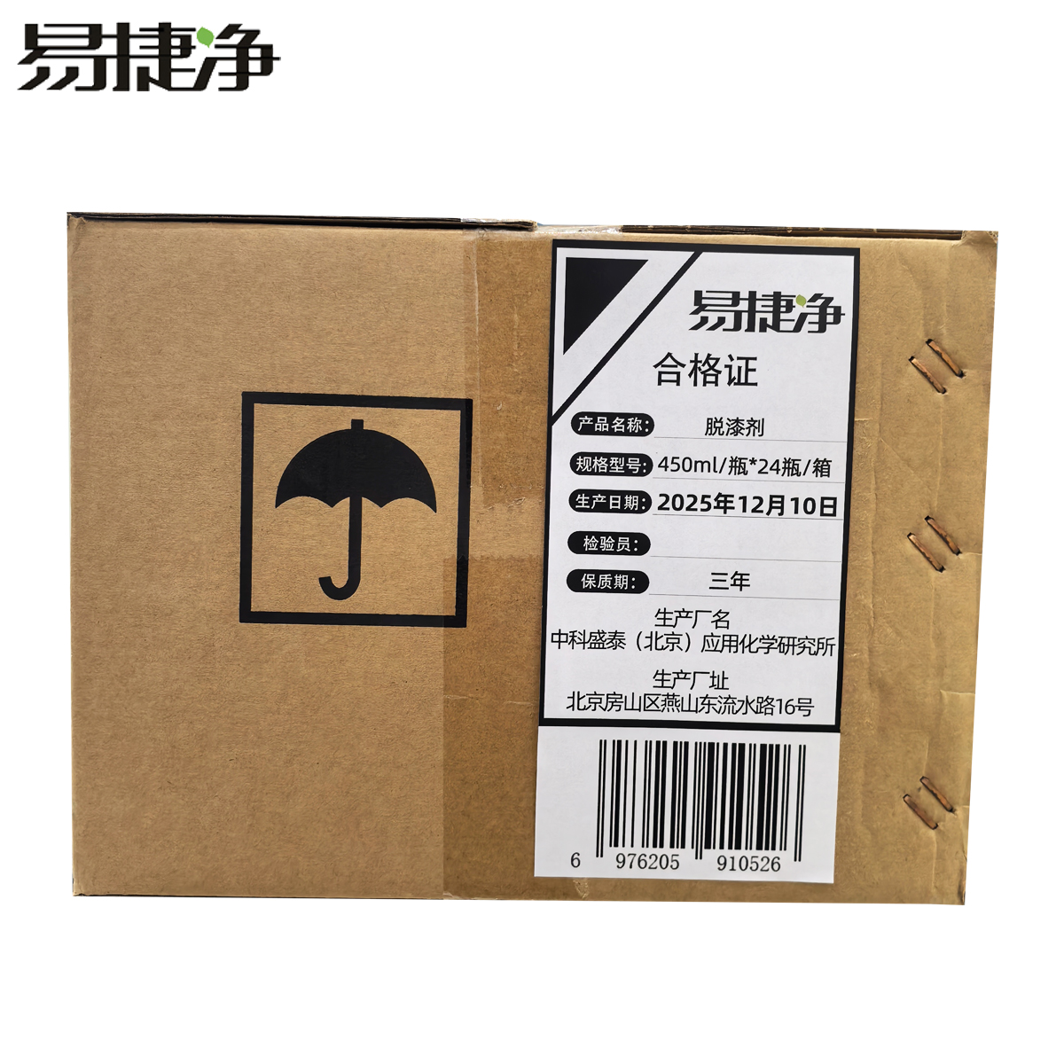 易捷净脱漆剂 450ml/瓶*24瓶/箱高清大图