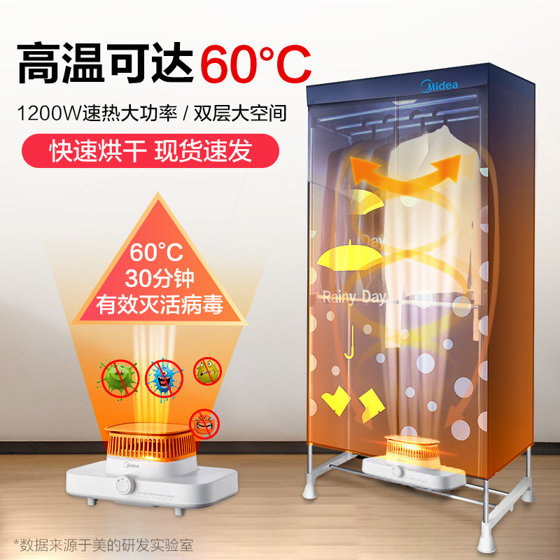 美的烘干机干衣机家用小型速干衣大容量省电杀菌宿舍用冬季神器