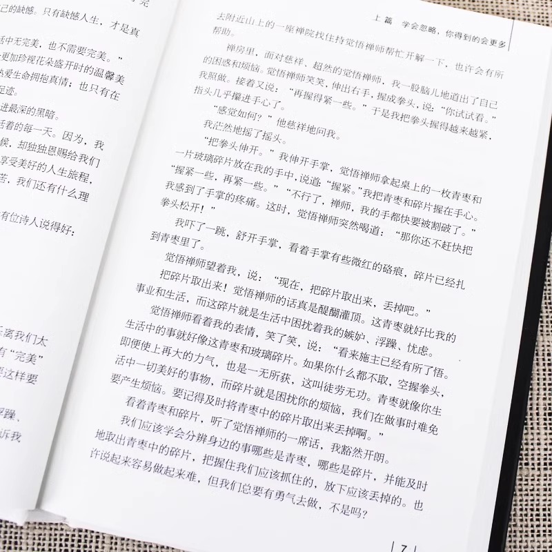 5本]做zui好的自己 励志书籍 [正版]抖音同款做zui好的自己 人生哲学励志修身养性的书籍自我实现正能量读物提升气质高清大图