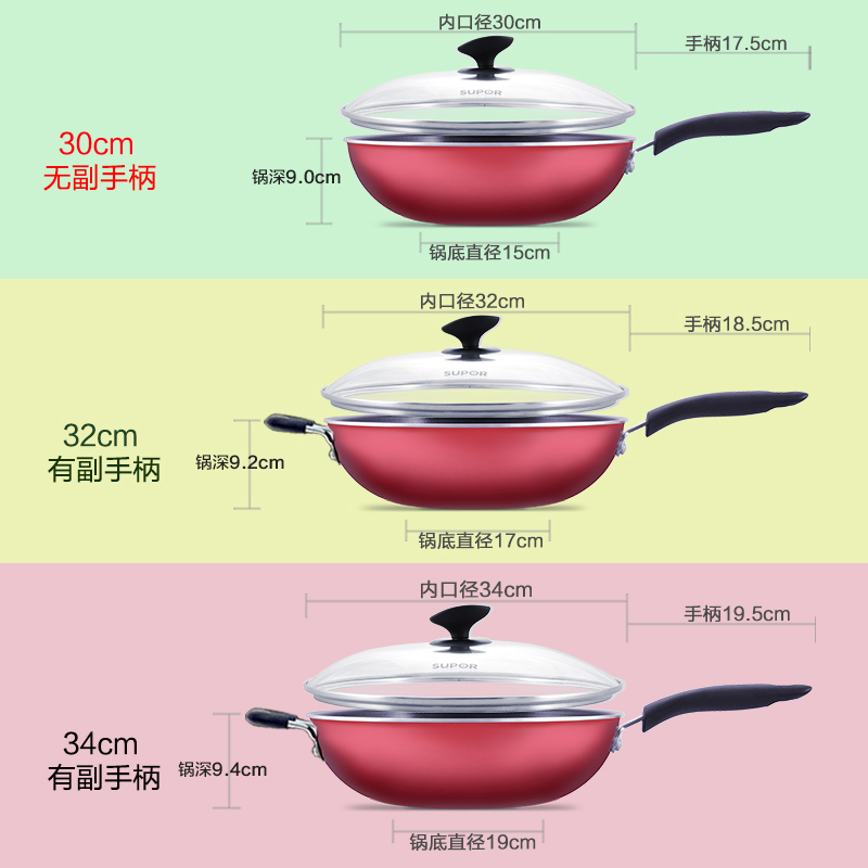 36cm电磁炉/燃气煤气灶通用 苏泊尔不粘锅炒锅家用多功能炒菜锅平底锅具燃气电磁炉适用少油烟