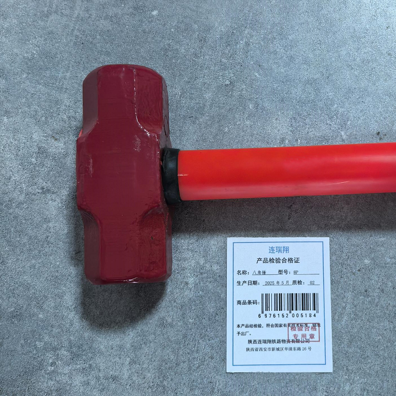 连瑞翔 塑柄八角锤8P 把高清大图