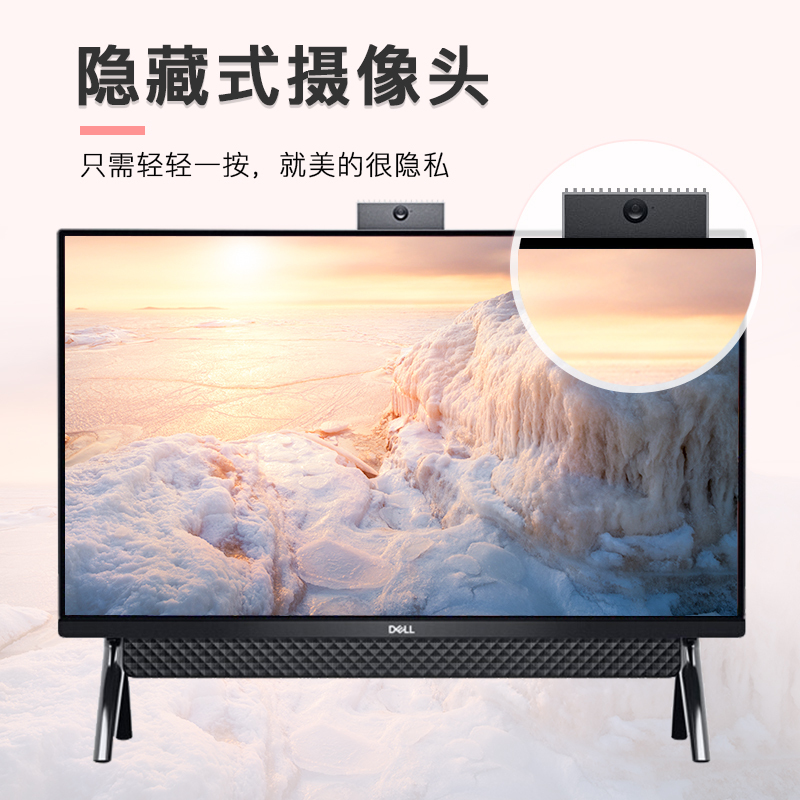 戴尔dell灵越5400一体机电脑办公商用家用网课财务11代英特尔大屏微