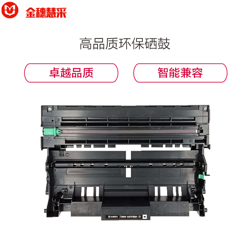 金穗慧采 DR3350 硒鼓 适用机型HL-5440D/5445D/5450DN/6180DW/ 硒鼓/粉盒