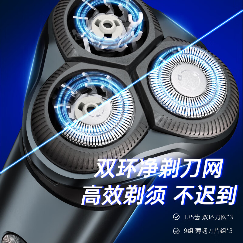 超人(SID)剃须刀男士电动刮胡刀智能全身水洗充电式胡须刀旅行便携送男朋友礼物送父亲礼品 三头水洗剃须刀RS7366高清大图