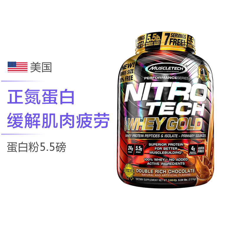 [蛋白营养]MUSCLETECH 肌肉科技 金牌乳清蛋白粉巧克力 5.5磅/罐 约2510克 美国进口 乳清蛋白 粉剂