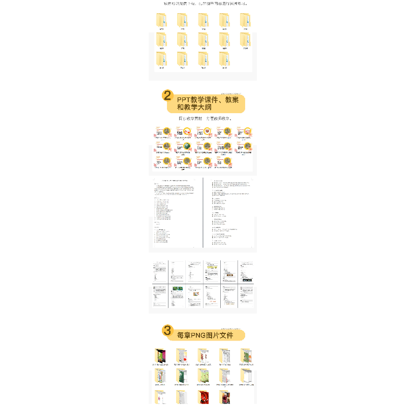 正版 中文版Flash CC动画制作实用教程 麓山文化 人民邮电出版社高清大图