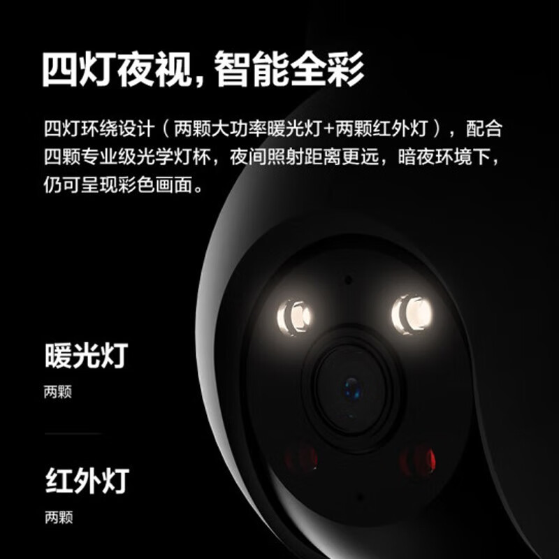 萤石室外云台机300万像素4G版CTQ8H