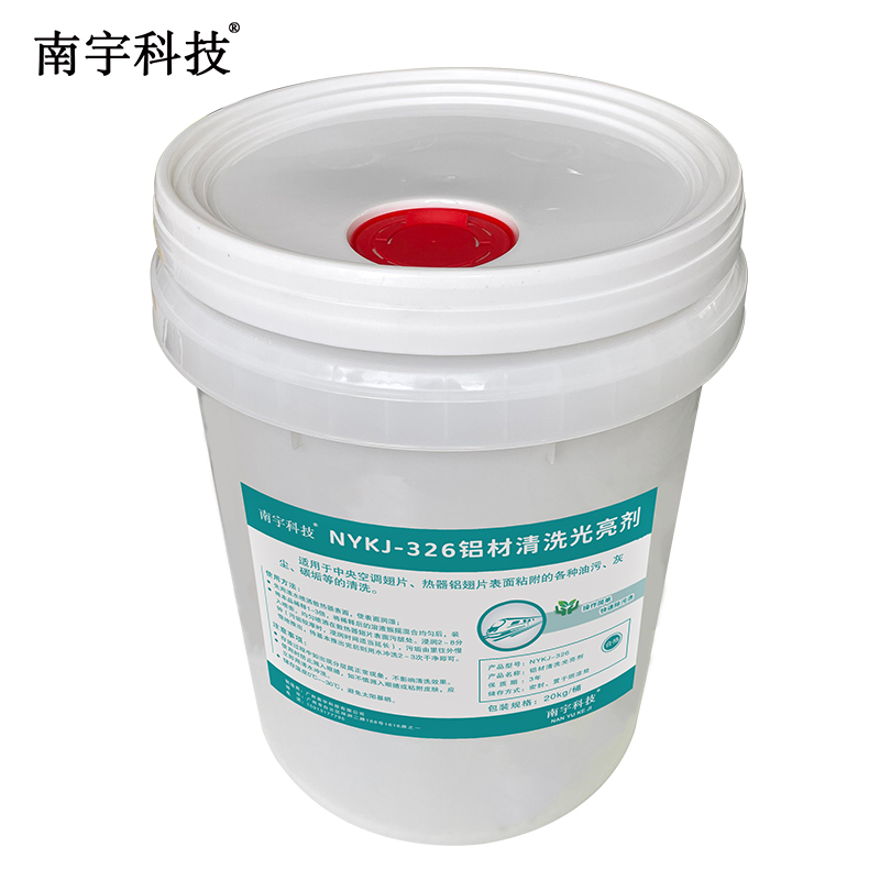 南宇科技铝材清洗光亮剂 20kg/桶 NYKJ-326(桶)高清大图