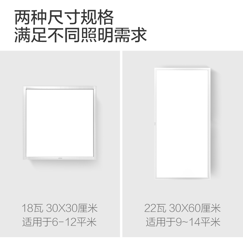 欧普厨卫灯明朗高清大图