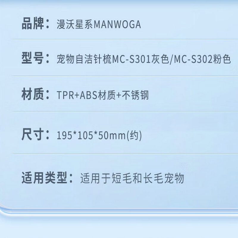 漫沃星系MANWOGA 宠物自洁针梳(粉色)MC-S302 个高清大图
