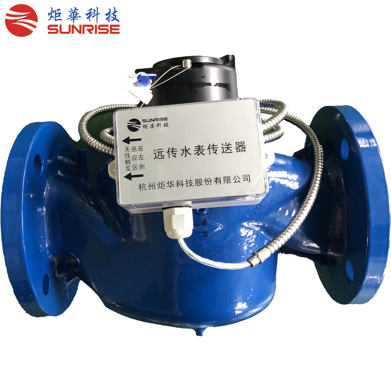 炬华科技 无线远传水表 NB-IoT DN65 IP68 2级