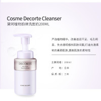 黛珂洁面泡沫洁面温和洁净护肤送礼 植物韵律洗面奶200ml