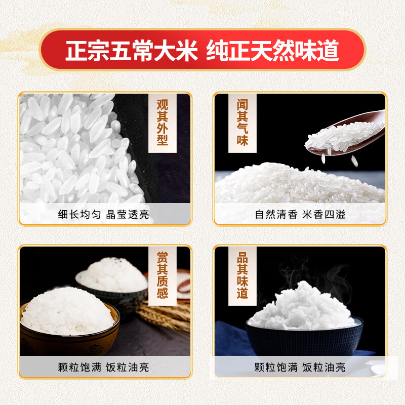 稻可道 五常大米5kg高清大图