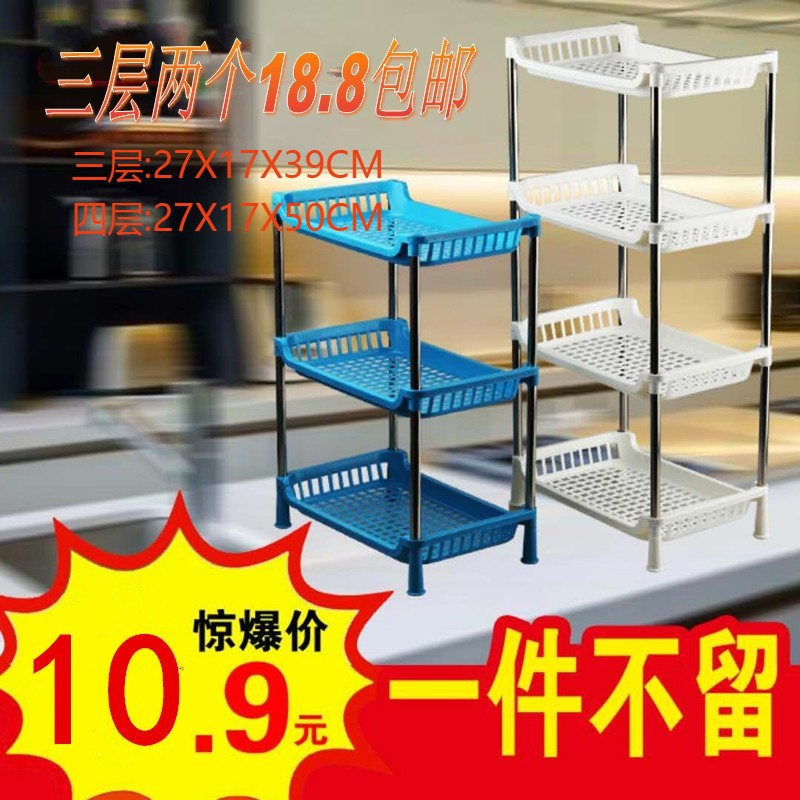 双十二多层调料架塑料床头架纸巾架桌面收纳架厨房浴室化妆品收纳层架 三维工匠高清大图