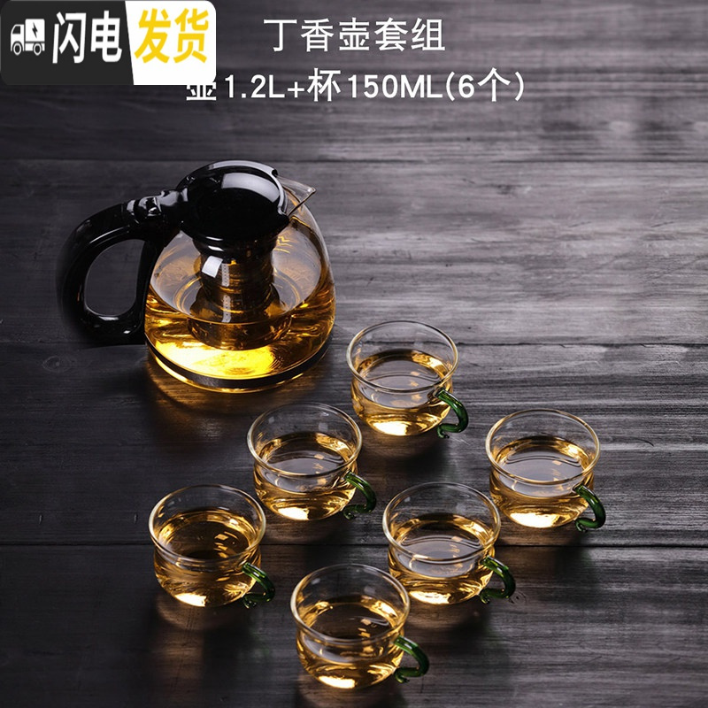 三维工匠耐热玻璃泡茶壶不锈钢过滤泡花茶壶 冲茶器泡茶水壶家庭茶壶茶具 小号黑色丁香壶+6个绿色S把品茗杯（150ml）