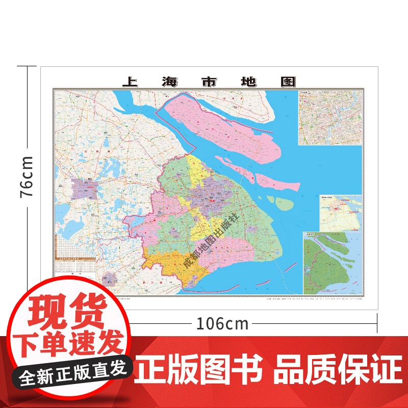 [卷筒发货 可挂可贴]2023升级版上海市地图挂图大尺寸106*76cm高清覆膜防水挂杆信息资料儿童房家用办公商务会议室高清大图