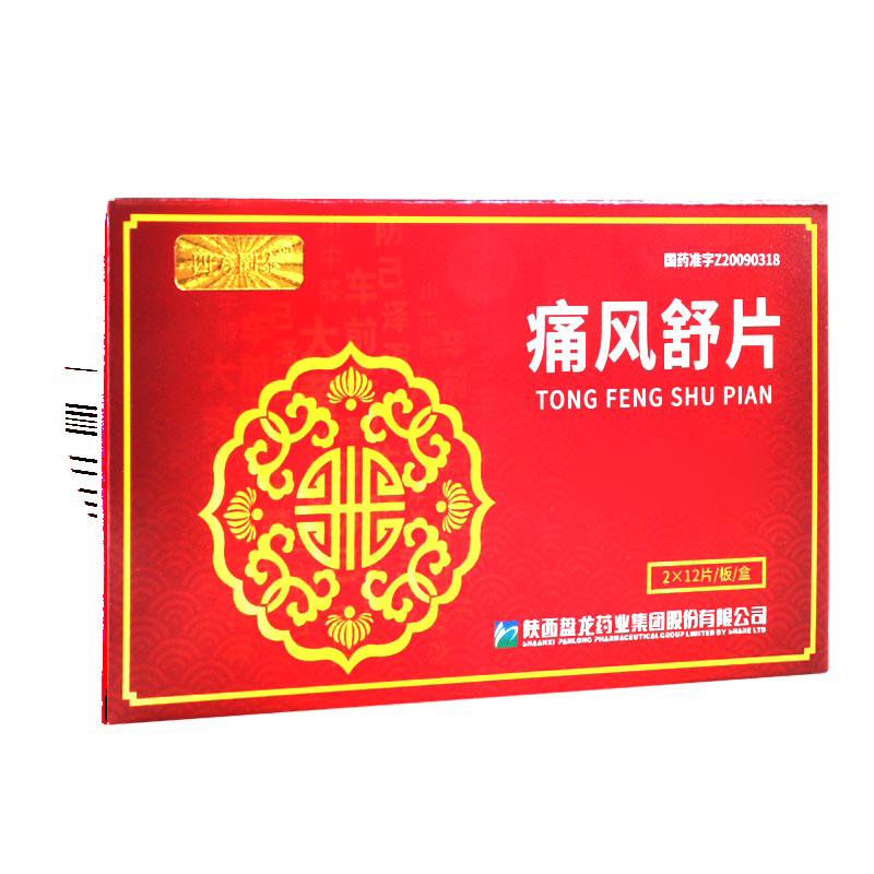 四方同泰痛风舒片 0.33g*24片/盒