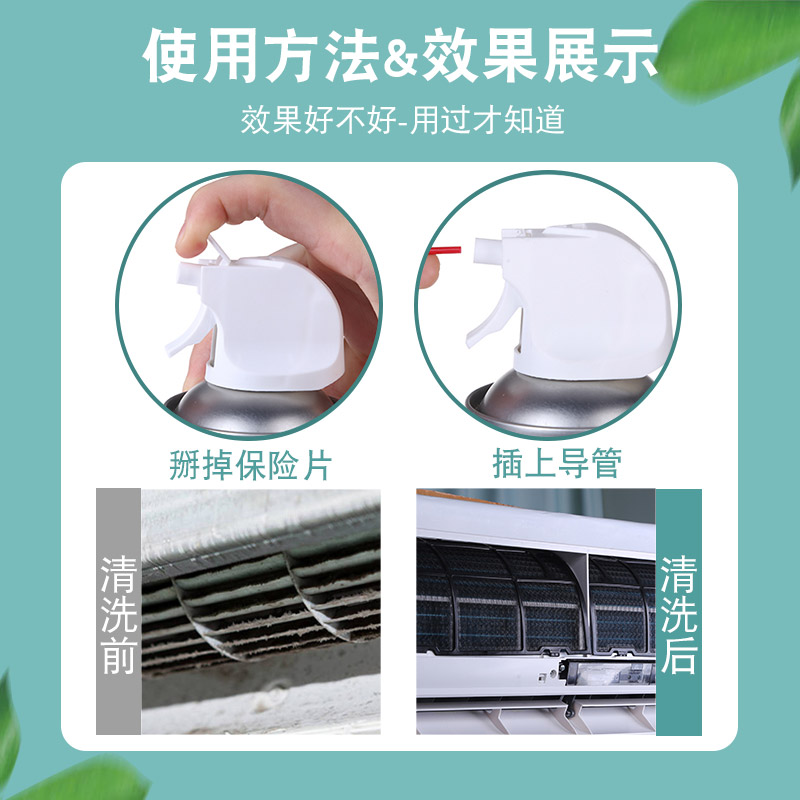 [补贴10%]热卖[520ml 2瓶]空调清洗剂/送专用接水袋 调清洗剂家用免拆免洗去异味全套工具泡沫清洁剂专用排水杀菌高清大图