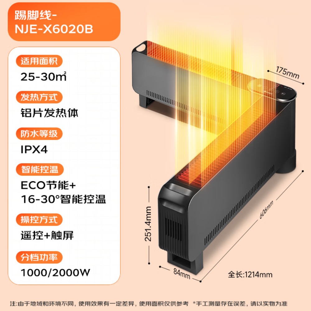 格力(GREE)[金榜单品]折叠踢脚线取暖器家用大面积电暖器遥控电暖气片防水移动地暖干衣暖风机NJE-X6020B高清大图