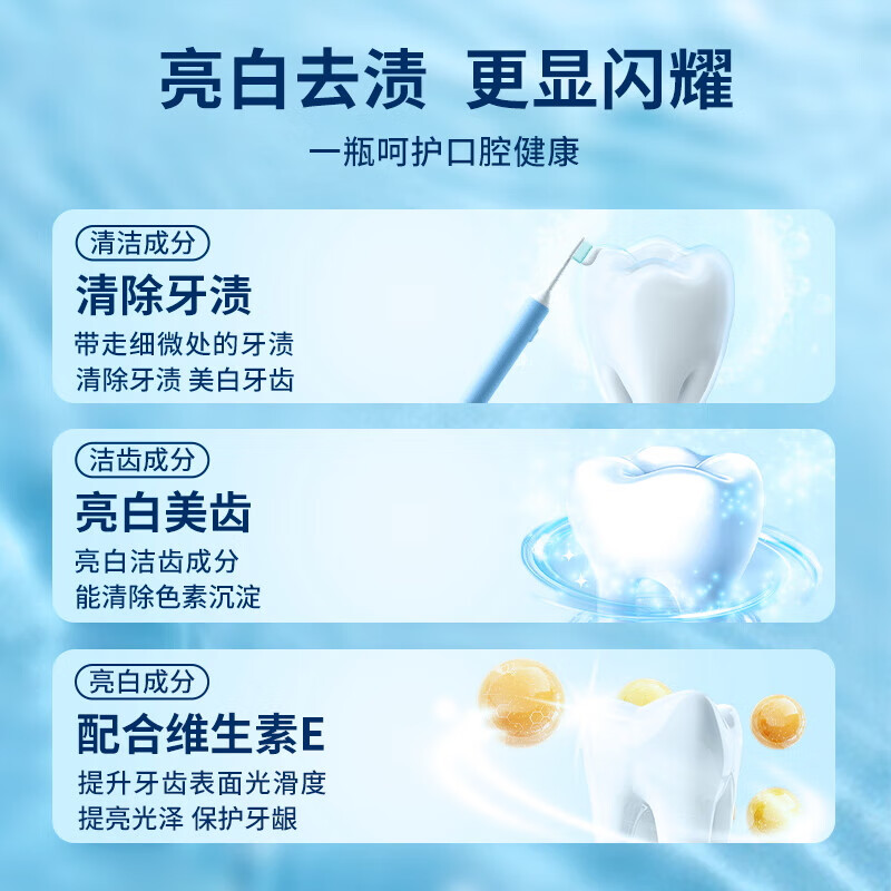 皓乐齿亮白净色牙膏(玫瑰果香味) 140g 3支组合装高清大图