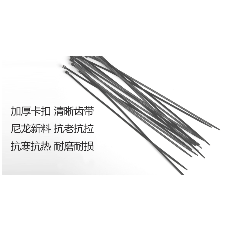 俊一 尼龙扎带4mm*150mm 500条/袋