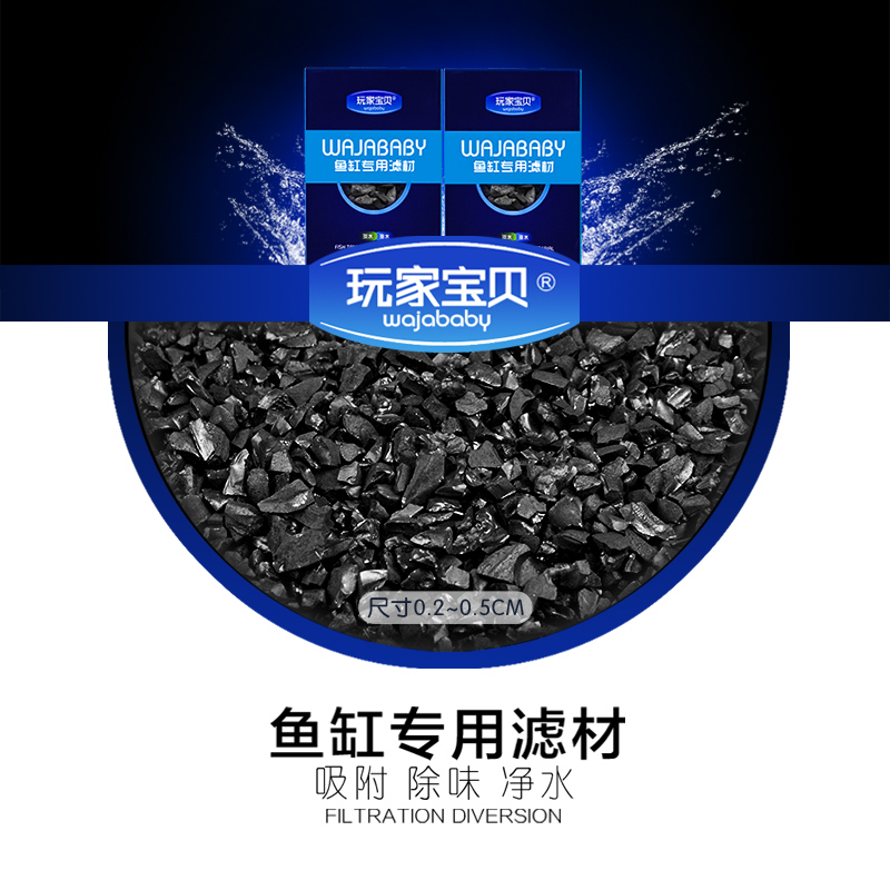 鱼缸净水宝 神奇磁附宝水族吸附水净味炭净水活性炭吸附炭高清大图