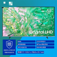[2025新款一级能耗]三星UA55DU8000CXXZ 55英寸动态水晶幻色 4K超清HDR游戏电视