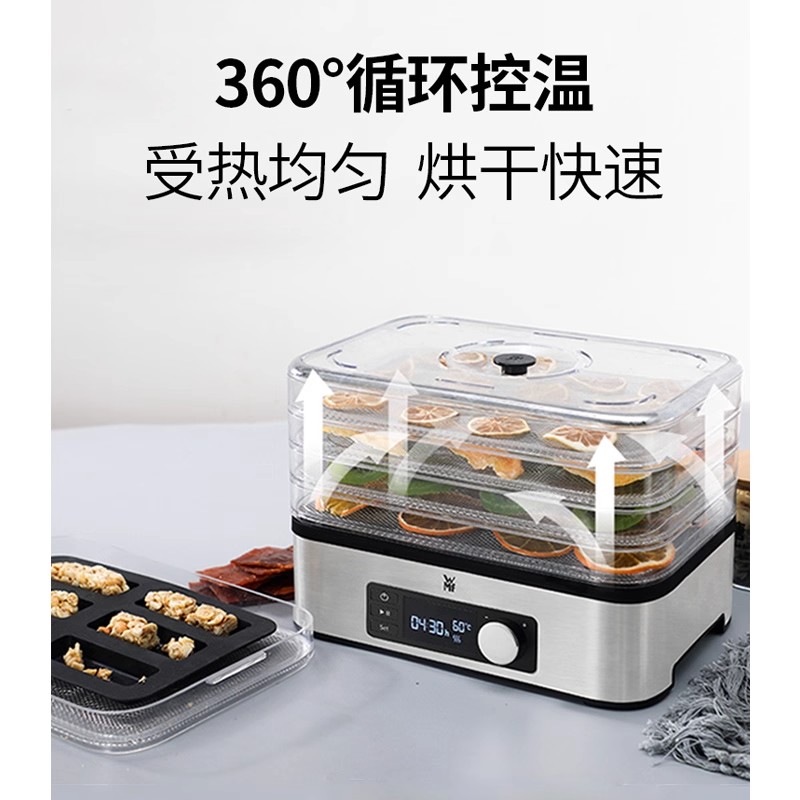 WMF德国福腾宝干果机水果冻干机家用食品风干机宠物零食蔬果干机高清大图