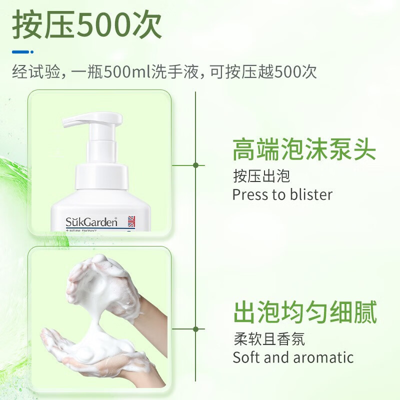 蔬果园 茶香泡泡洗手液500g*3瓶
