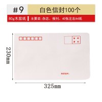 诚信东方 白色信封80g 9号325*230mm 100只装 支持定制