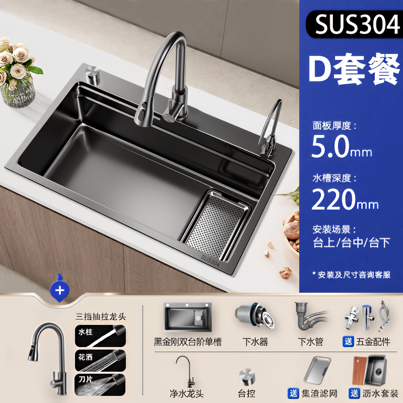 邦云厨房水槽集渣洗菜盆大单槽 60x45cm 枪黑304集渣槽【抽拉龙头+净水龙头+台控下水】